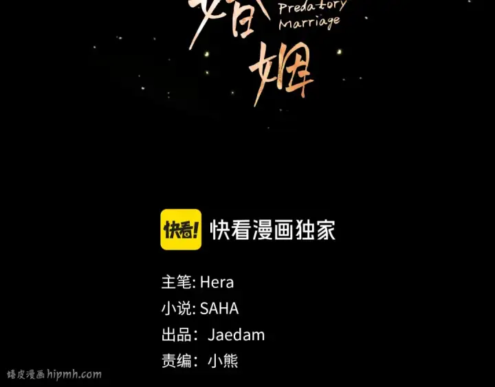 《掠夺婚姻》第35话 强强联合图16