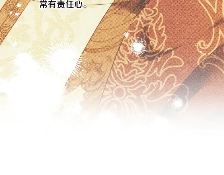 《掠夺婚姻》第35话 强强联合图164