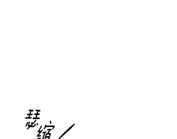 《掠夺婚姻》第35话 强强联合图2