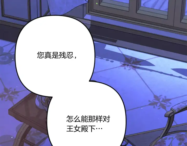 《掠夺婚姻》第35话 强强联合图28