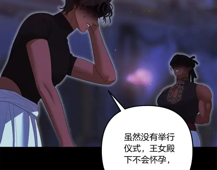《掠夺婚姻》第35话 强强联合图31