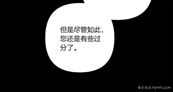 《掠夺婚姻》第35话 强强联合图32