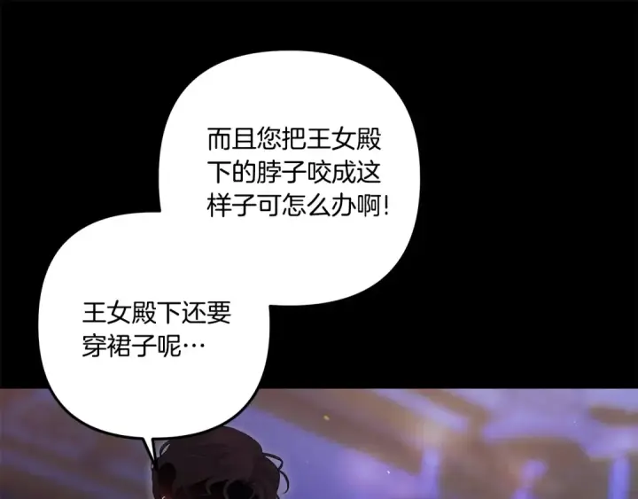《掠夺婚姻》第35话 强强联合图33