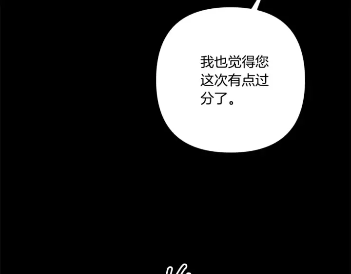 《掠夺婚姻》第35话 强强联合图35