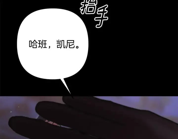 《掠夺婚姻》第35话 强强联合图36