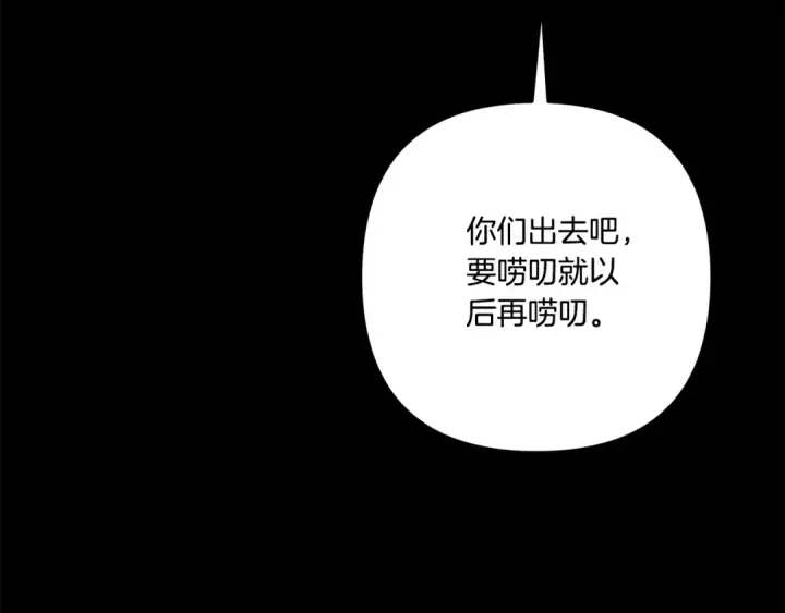 《掠夺婚姻》第35话 强强联合图38