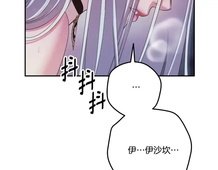 《掠夺婚姻》第35话 强强联合图4