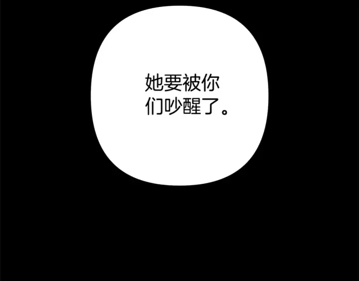 《掠夺婚姻》第35话 强强联合图41