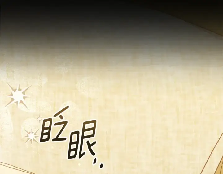 《掠夺婚姻》第35话 强强联合图43