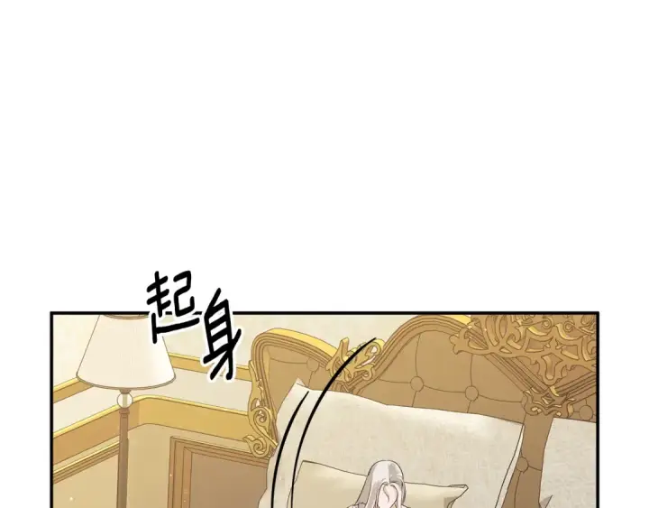 《掠夺婚姻》第35话 强强联合图47