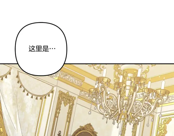 《掠夺婚姻》第35话 强强联合图49