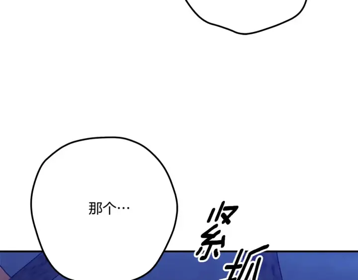 《掠夺婚姻》第35话 强强联合图5