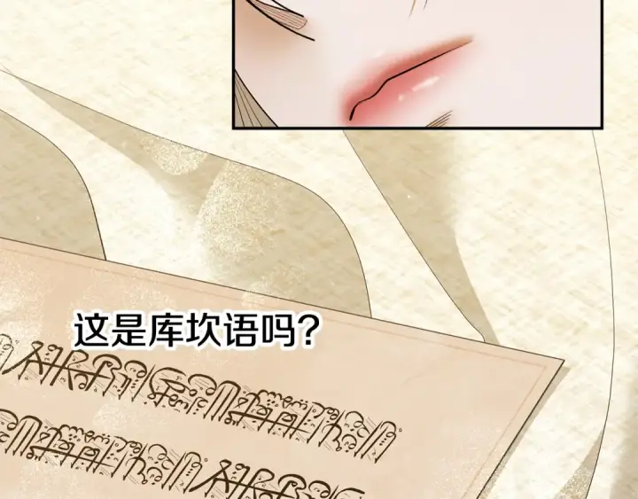 《掠夺婚姻》第35话 强强联合图53