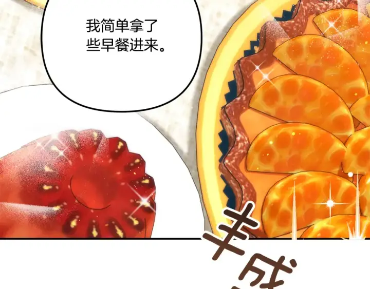 《掠夺婚姻》第35话 强强联合图63