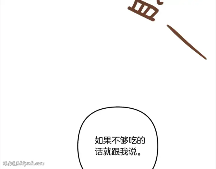 《掠夺婚姻》第35话 强强联合图64