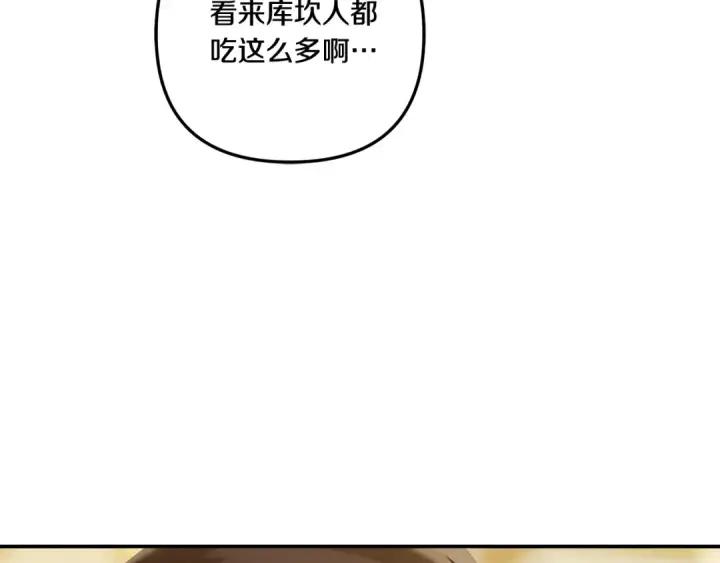 《掠夺婚姻》第35话 强强联合图67