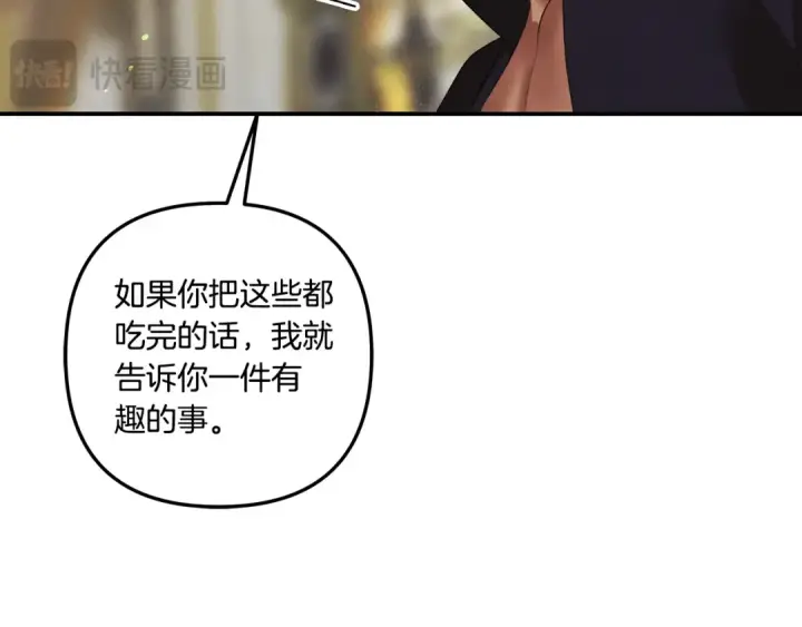 《掠夺婚姻》第35话 强强联合图69