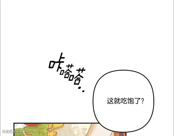 《掠夺婚姻》第35话 强强联合图72
