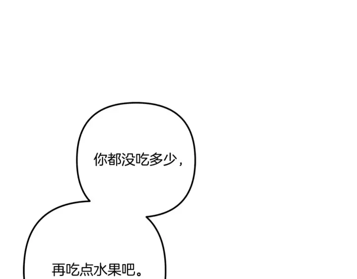 《掠夺婚姻》第35话 强强联合图76