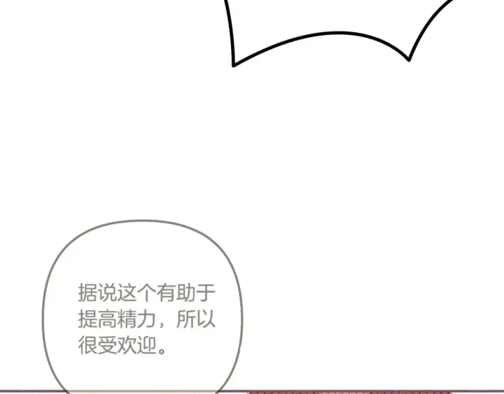 《掠夺婚姻》第35话 强强联合图79