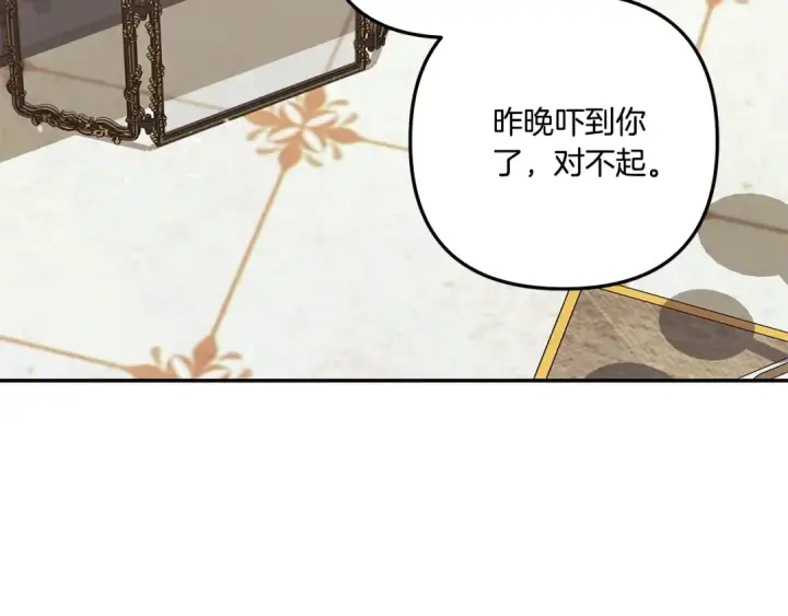《掠夺婚姻》第35话 强强联合图86