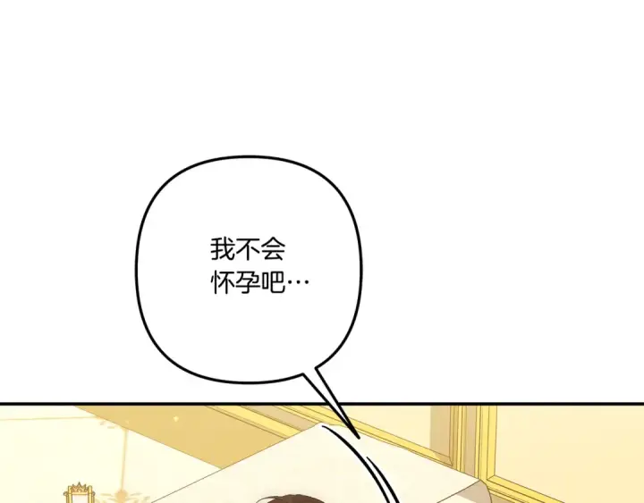 《掠夺婚姻》第35话 强强联合图87