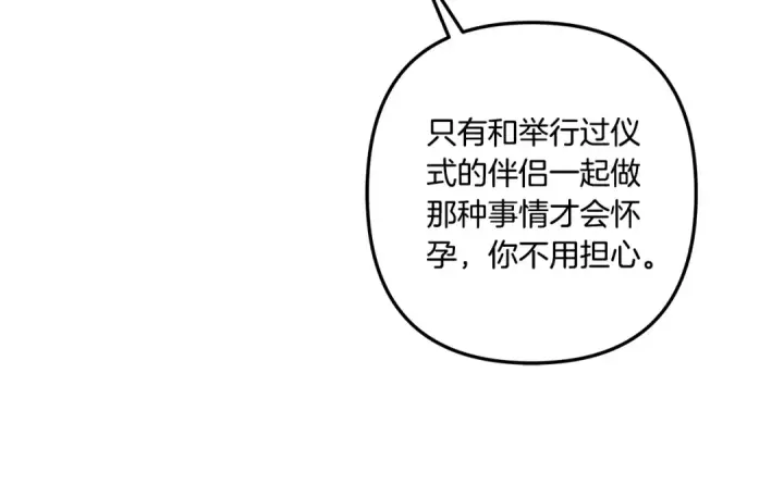 《掠夺婚姻》第35话 强强联合图89