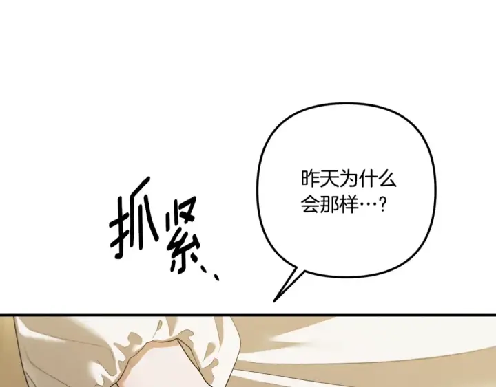 《掠夺婚姻》第35话 强强联合图90