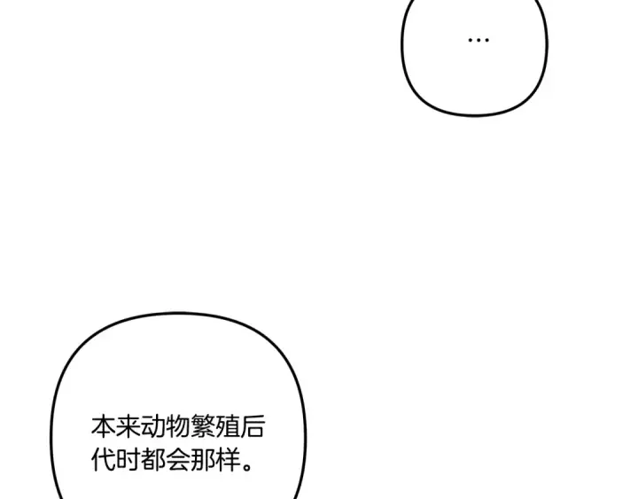《掠夺婚姻》第35话 强强联合图95