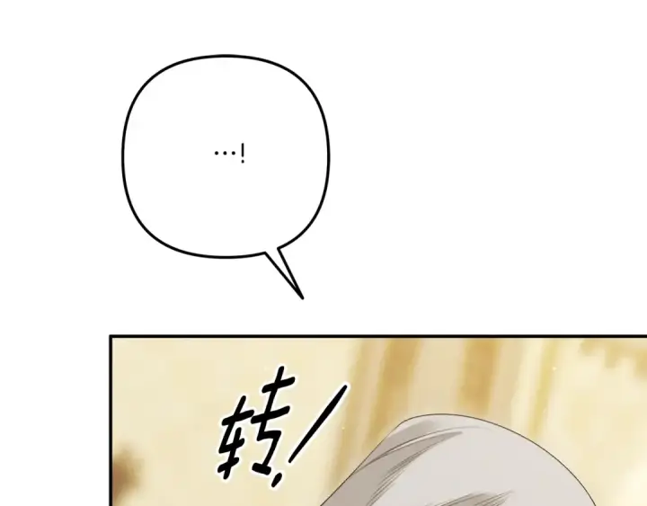《掠夺婚姻》第35话 强强联合图98
