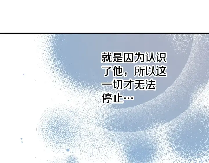 《掠夺婚姻》第37话 甜蜜约会图175