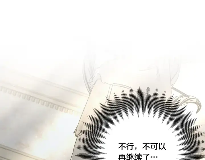 《掠夺婚姻》第37话 甜蜜约会图187