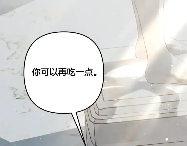《掠夺婚姻》第37话 甜蜜约会图203