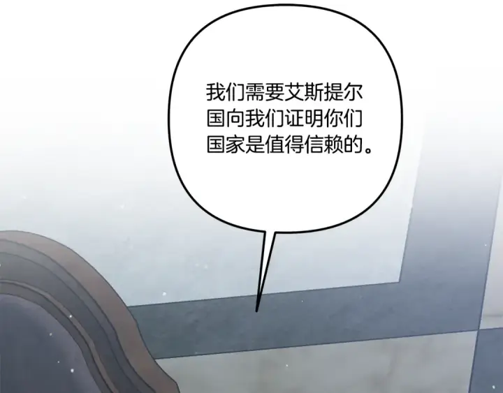 《掠夺婚姻》第37话 甜蜜约会图3