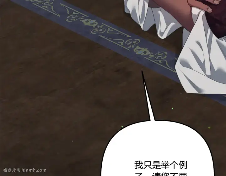 《掠夺婚姻》第37话 甜蜜约会图32