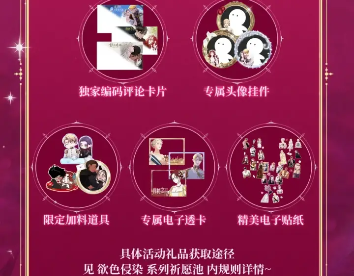 《掠夺婚姻》特典祈愿：掠夺婚姻 爱欲交织，揭秘极致热恋名场面图13