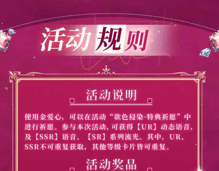 《掠夺婚姻》特典祈愿：掠夺婚姻 爱欲交织，揭秘极致热恋名场面图17