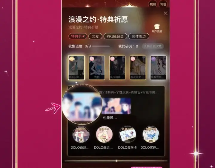 《掠夺婚姻》特典祈愿：掠夺婚姻 爱欲交织，揭秘极致热恋名场面图20