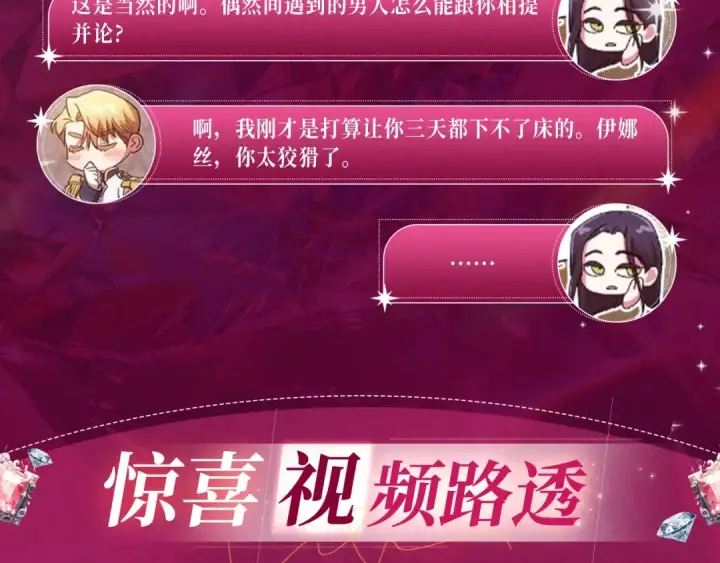 《掠夺婚姻》特典祈愿：掠夺婚姻 爱欲交织，揭秘极致热恋名场面图9