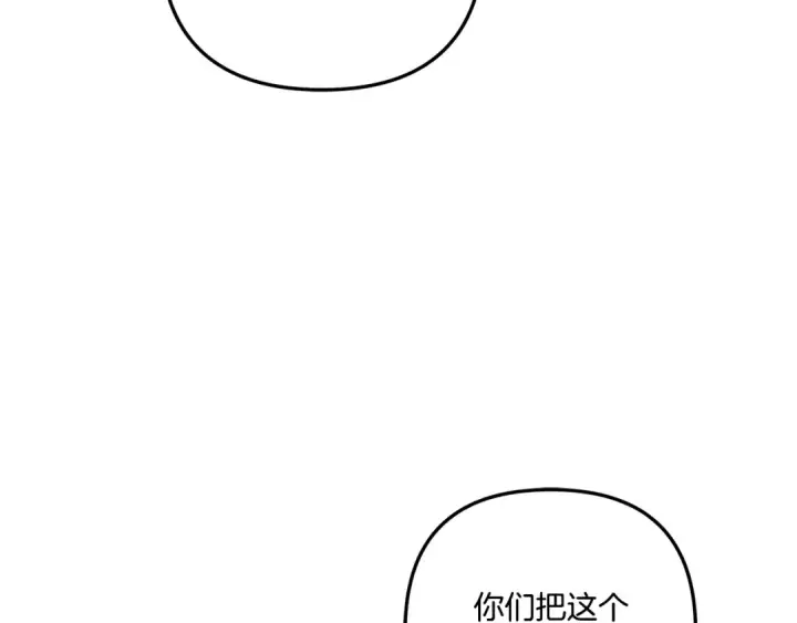 《掠夺婚姻》第39话 戴上王冠图106