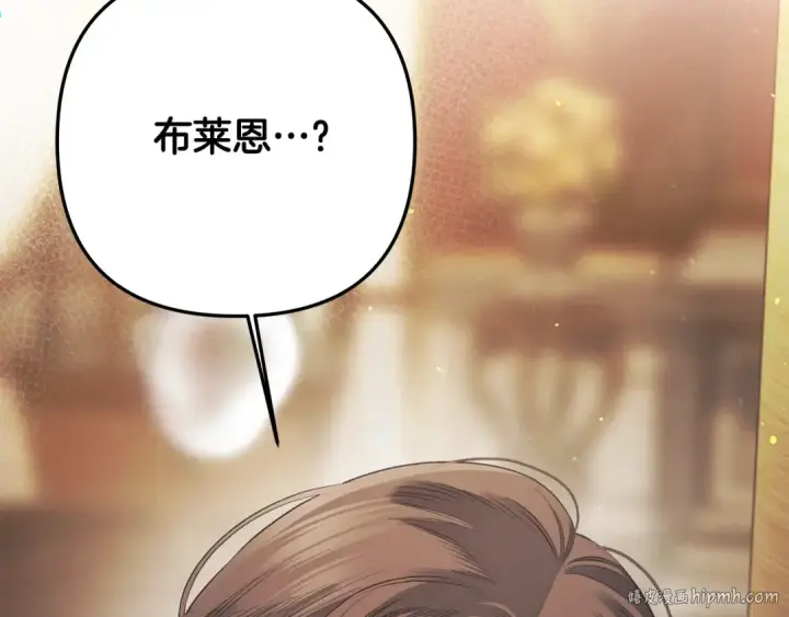 《掠夺婚姻》第39话 戴上王冠图136