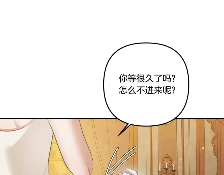 《掠夺婚姻》第39话 戴上王冠图140