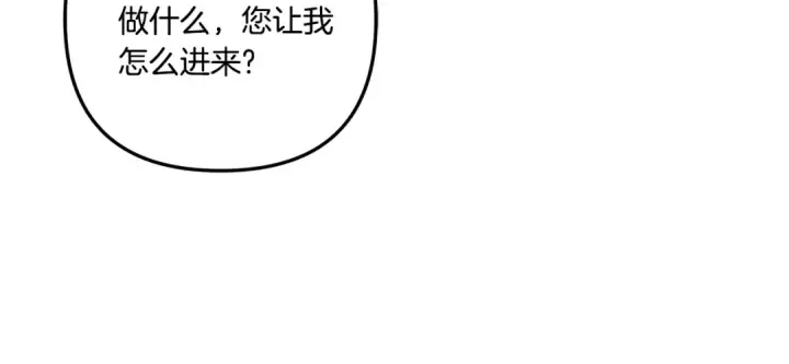 《掠夺婚姻》第39话 戴上王冠图142