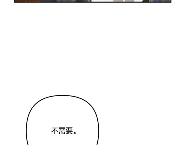 《掠夺婚姻》第39话 戴上王冠图148