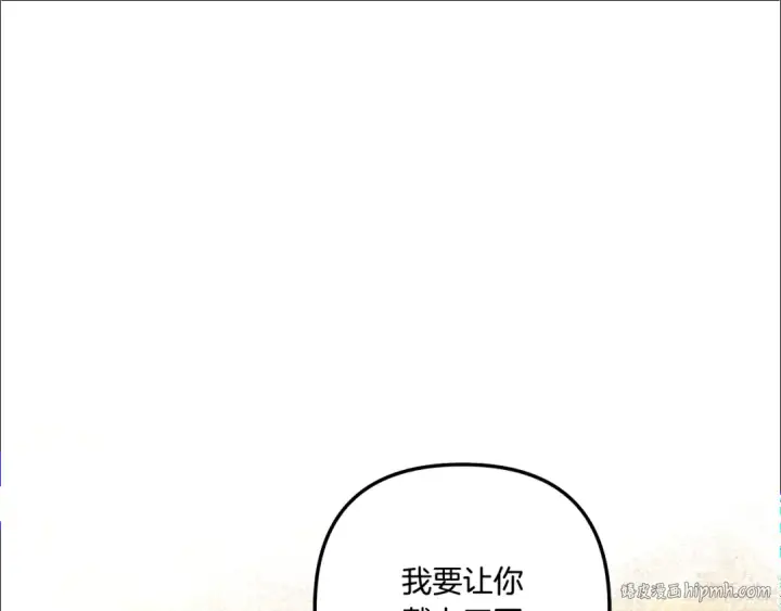 《掠夺婚姻》第39话 戴上王冠图168