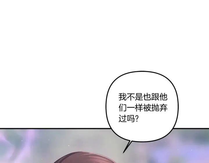 《掠夺婚姻》第39话 戴上王冠图17