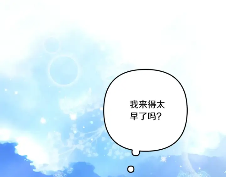 《掠夺婚姻》第39话 戴上王冠图183