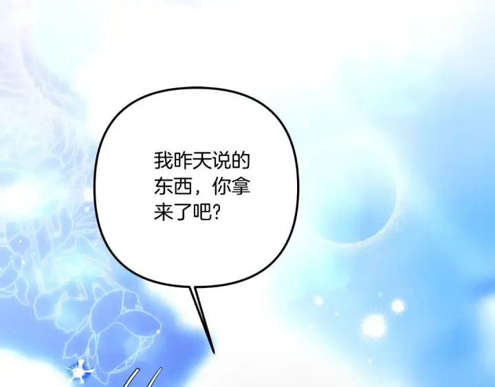 《掠夺婚姻》第39话 戴上王冠图191