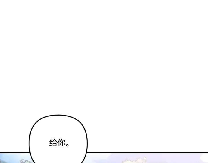 《掠夺婚姻》第39话 戴上王冠图196