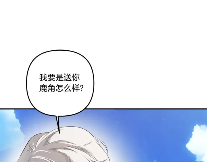 《掠夺婚姻》第39话 戴上王冠图199